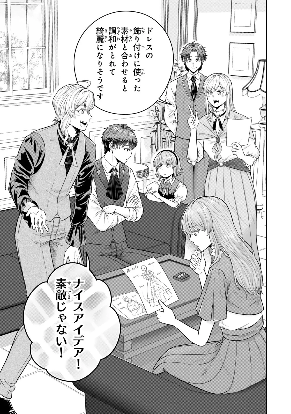 Dokushin Kizoku wa Isekai wo Ouka Suru: Kekkon Shinai Otoko no Yuuga na Ohitori-sama Life Chapter 40.4 2ページ