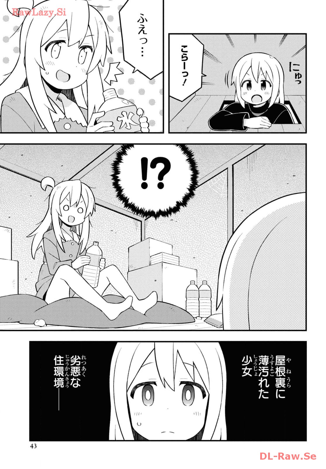 Onii-chan wa Oshimai! Chapter 84 11ページ