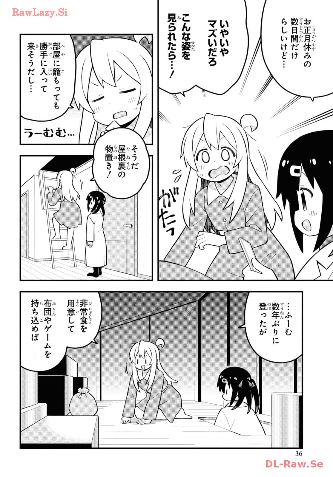 Onii-chan wa Oshimai! Chapter 84 4ページ
