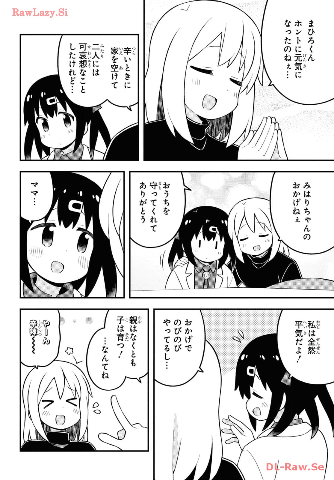 Onii-chan wa Oshimai! Chapter 84 8ページ