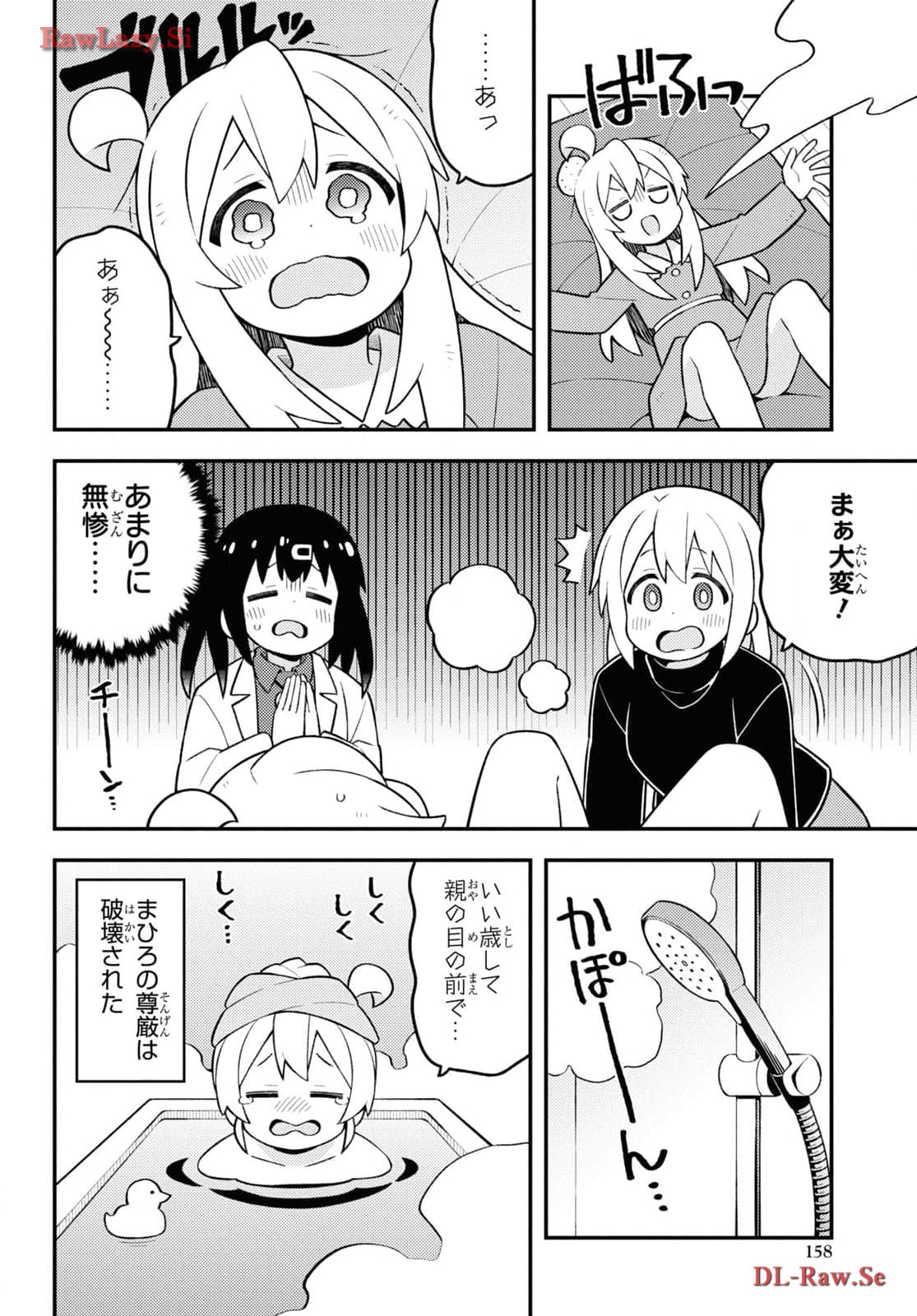 Onii-chan wa Oshimai! Chapter 85 4ページ