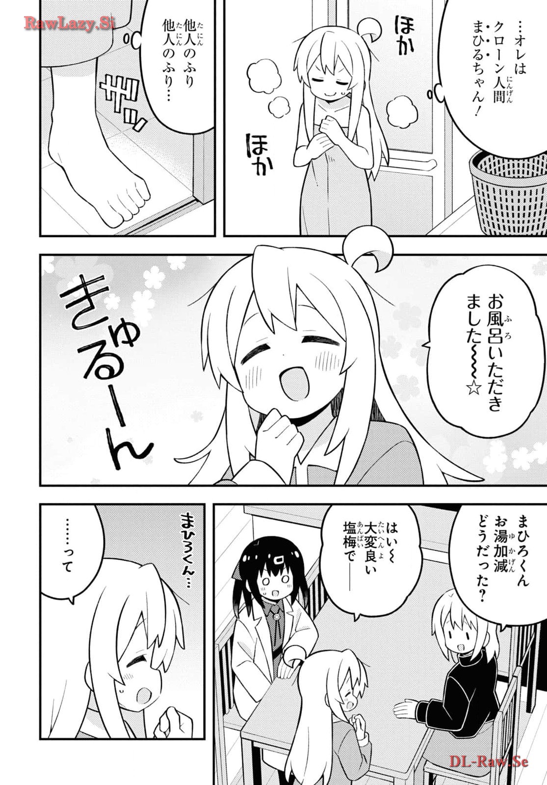 Onii-chan wa Oshimai! Chapter 85 6ページ