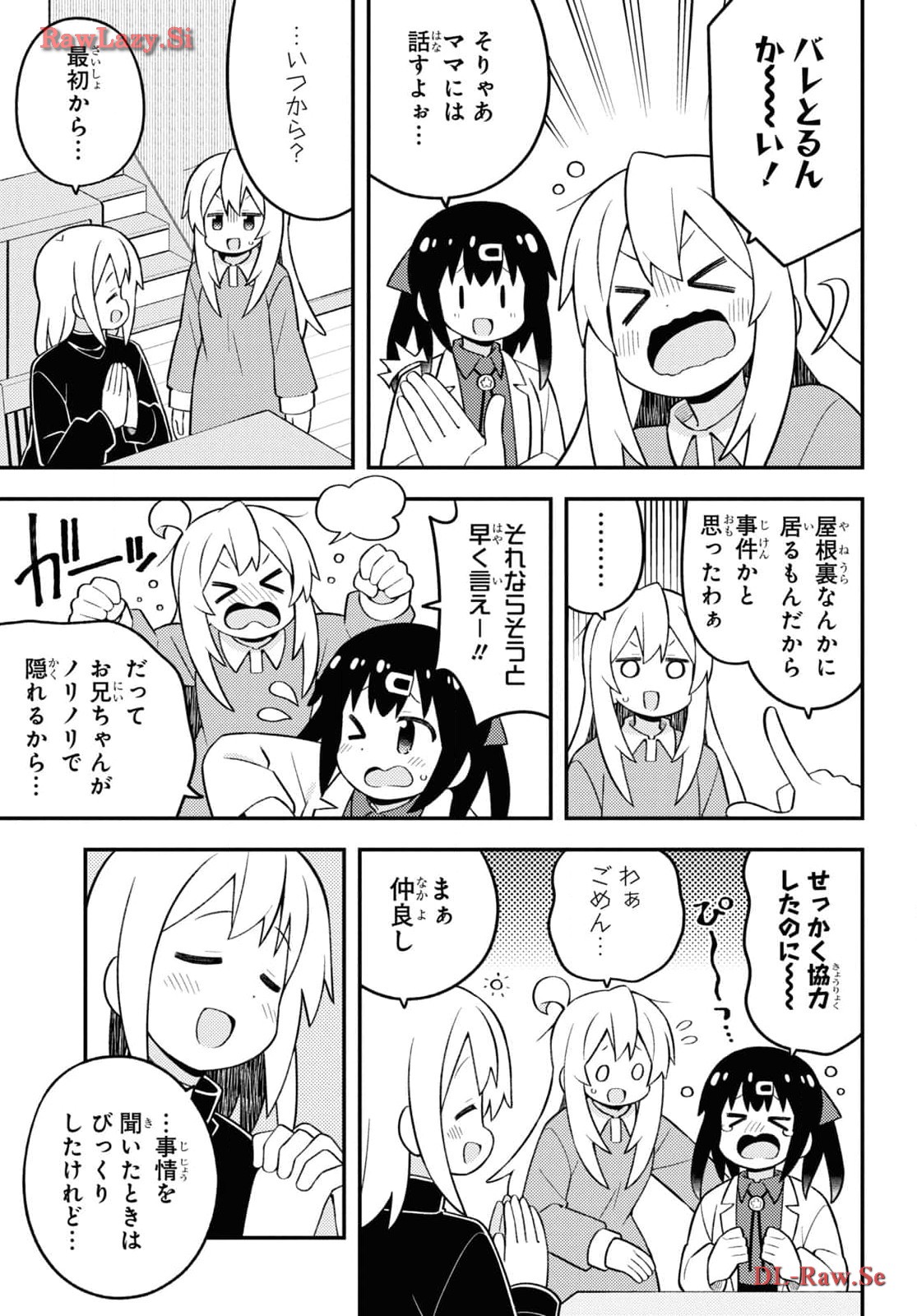 Onii-chan wa Oshimai! Chapter 85 7ページ