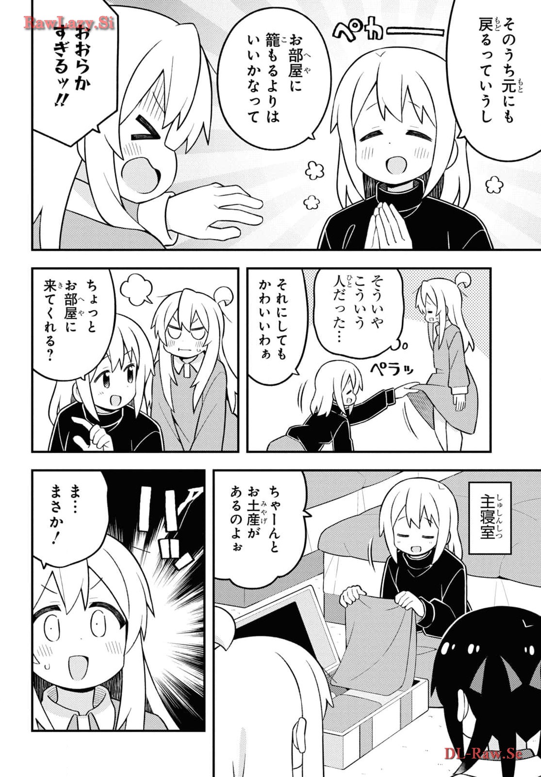 Onii-chan wa Oshimai! Chapter 85 8ページ