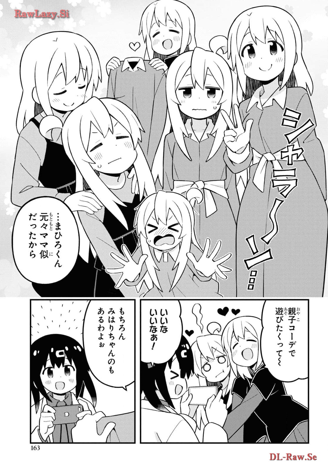 Onii-chan wa Oshimai! Chapter 85 9ページ