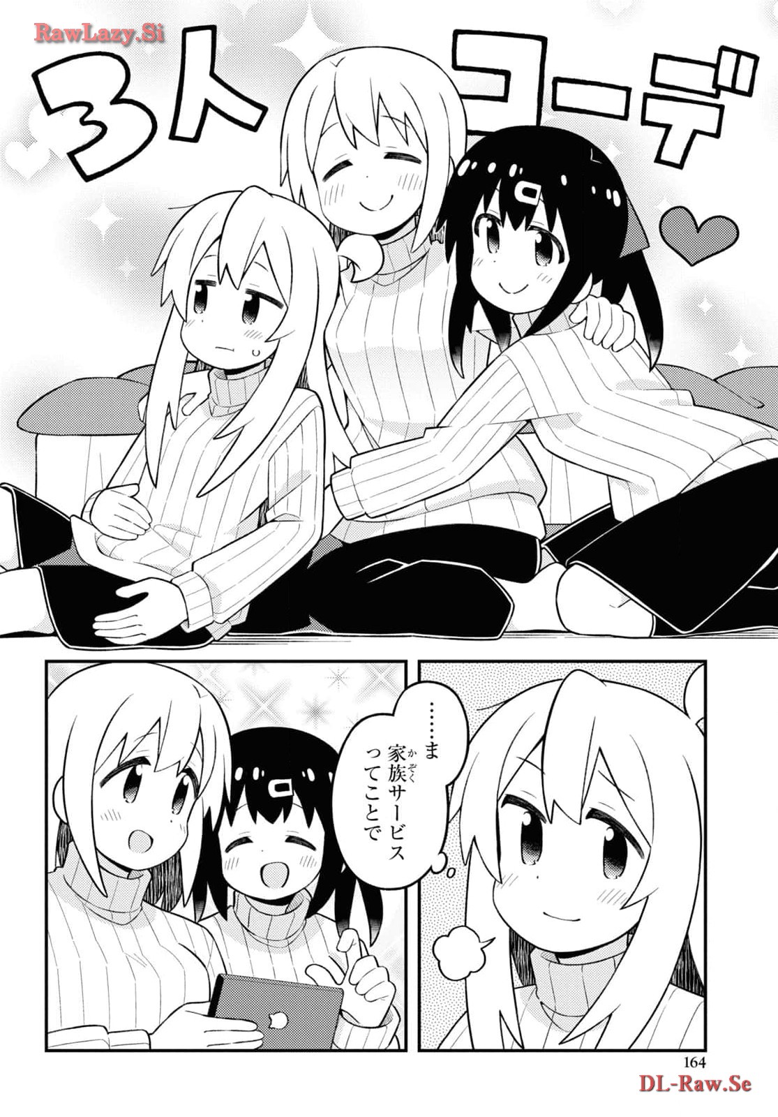 Onii-chan wa Oshimai! Chapter 85 10ページ