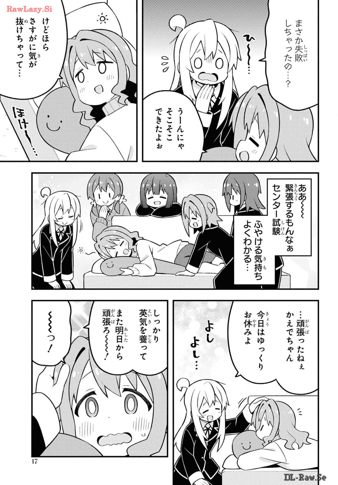 Onii-chan wa Oshimai! Chapter 86 12ページ