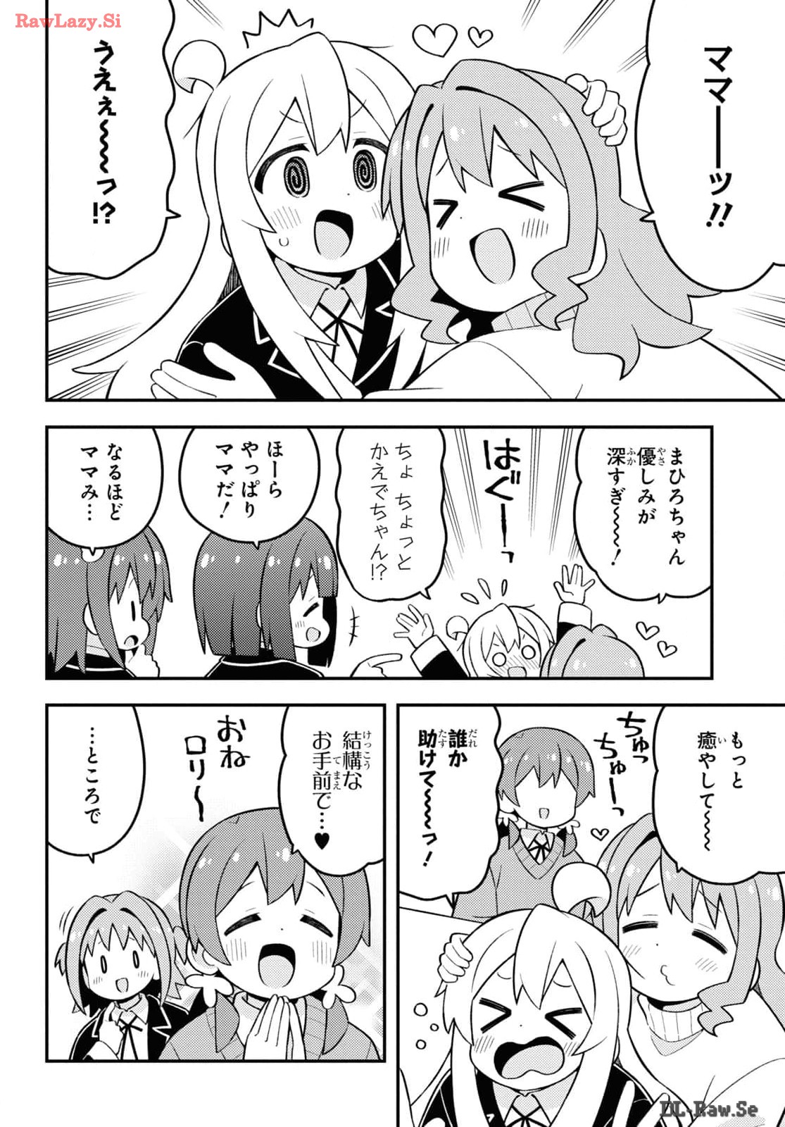 Onii-chan wa Oshimai! Chapter 86 13ページ