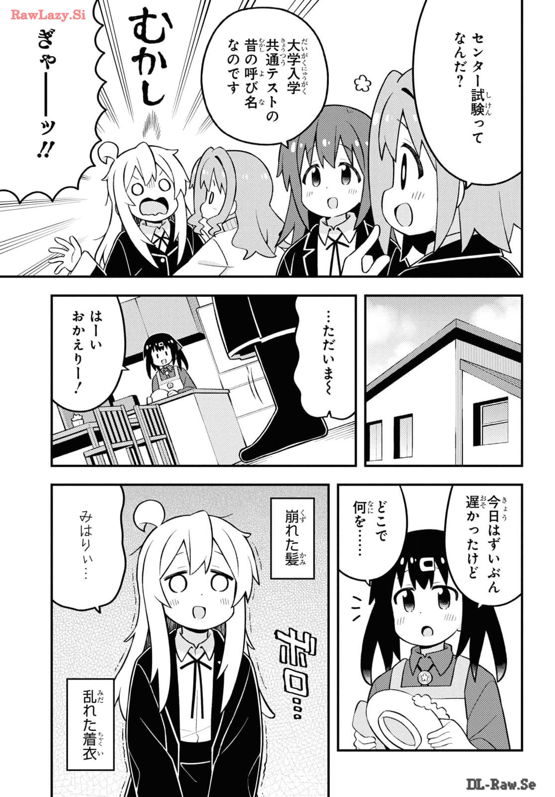 Onii-chan wa Oshimai! Chapter 86 14ページ