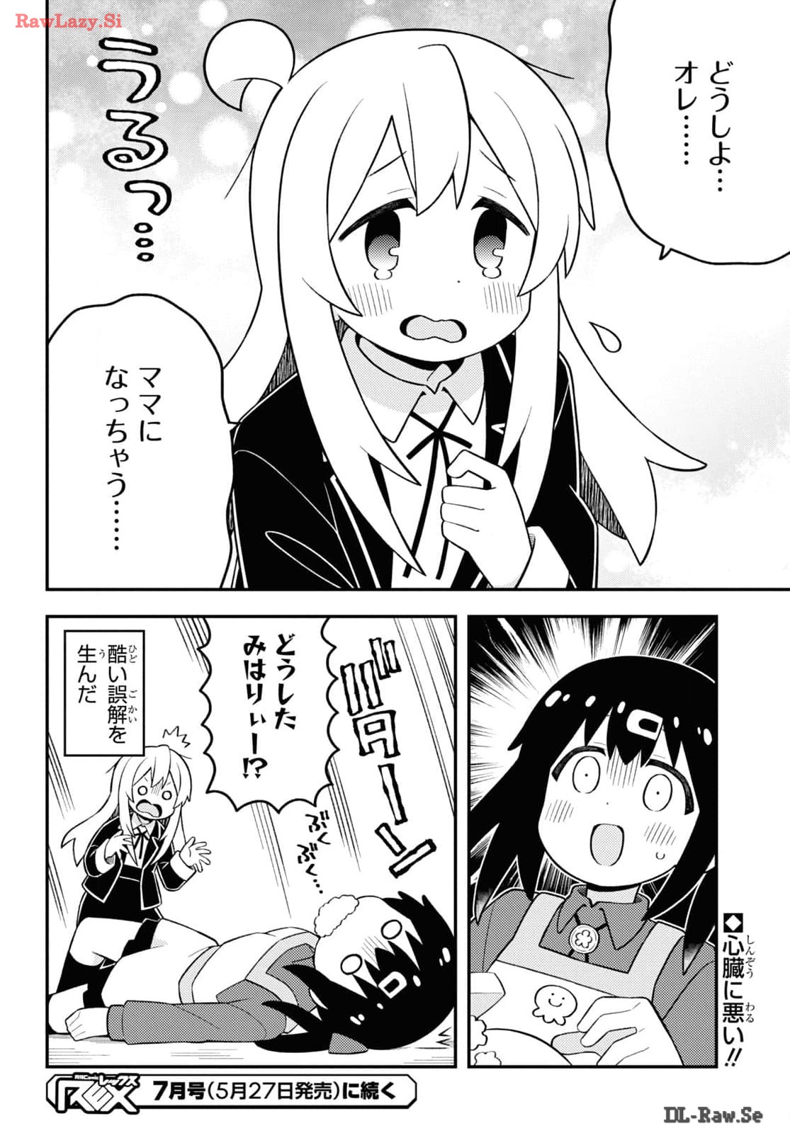 Onii-chan wa Oshimai! Chapter 86 15ページ