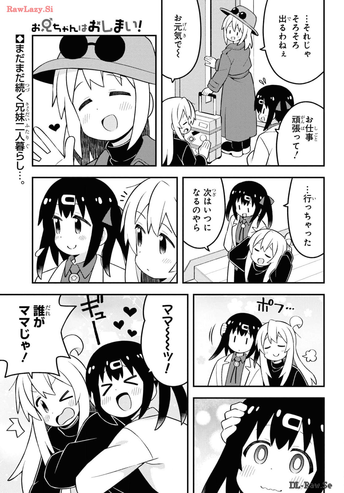 Onii-chan wa Oshimai! Chapter 86 4ページ