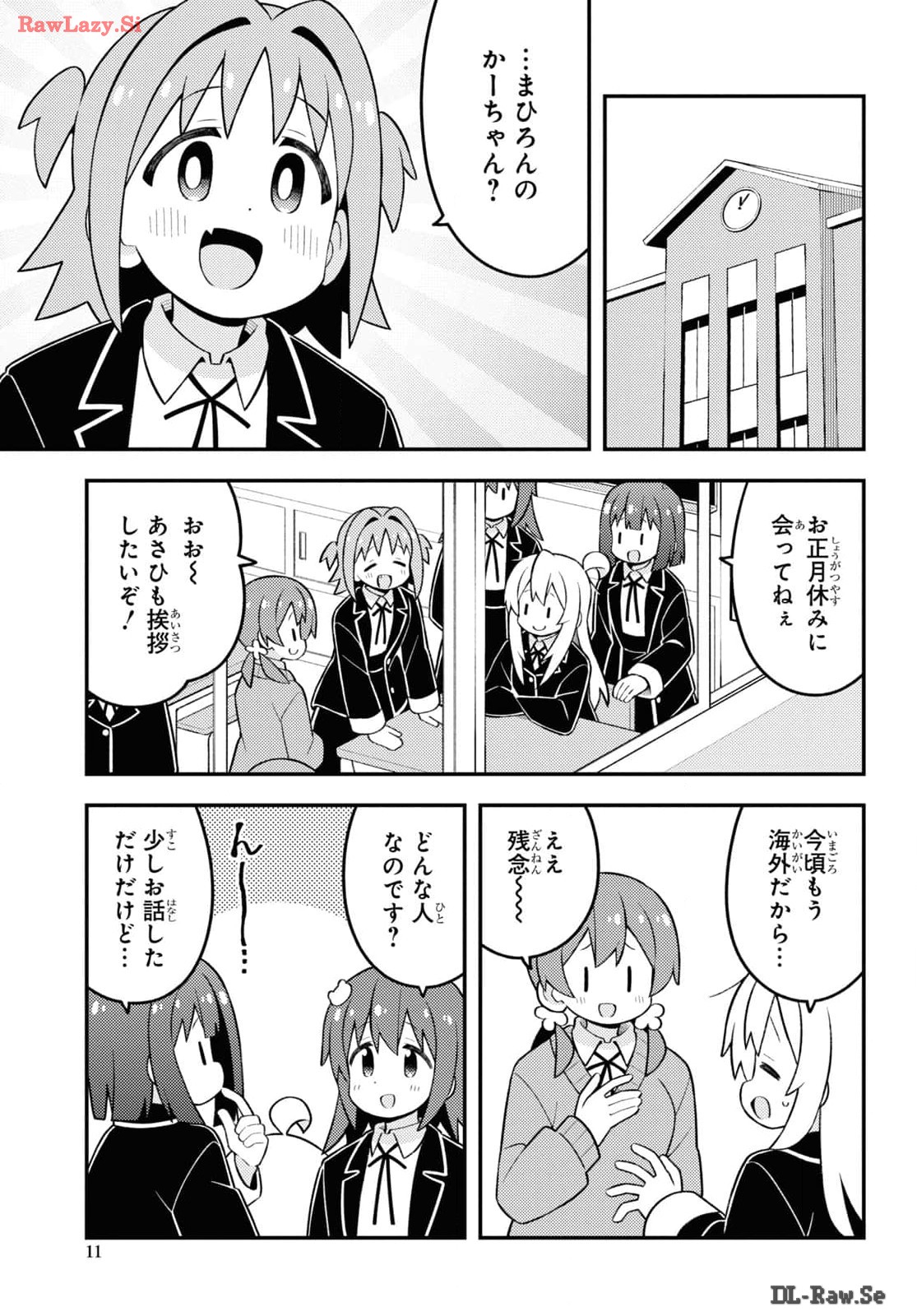 Onii-chan wa Oshimai! Chapter 86 6ページ