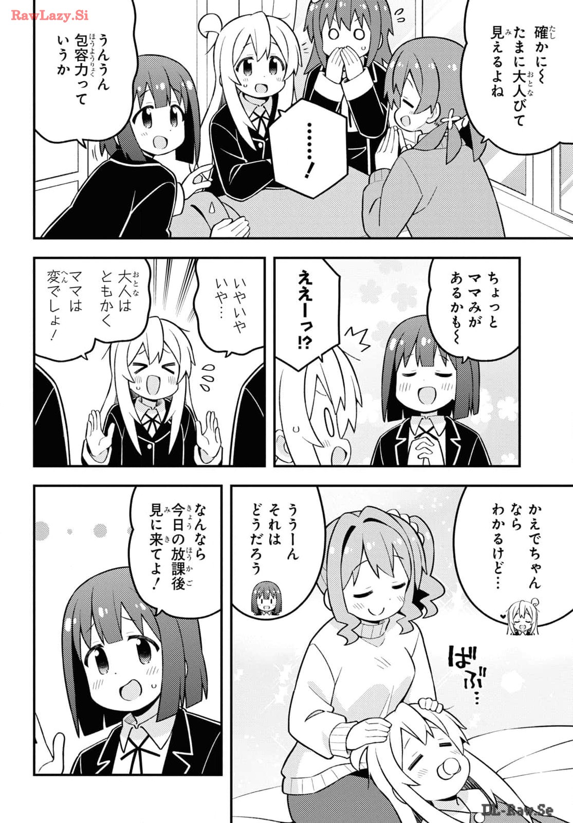 Onii-chan wa Oshimai! Chapter 86 9ページ