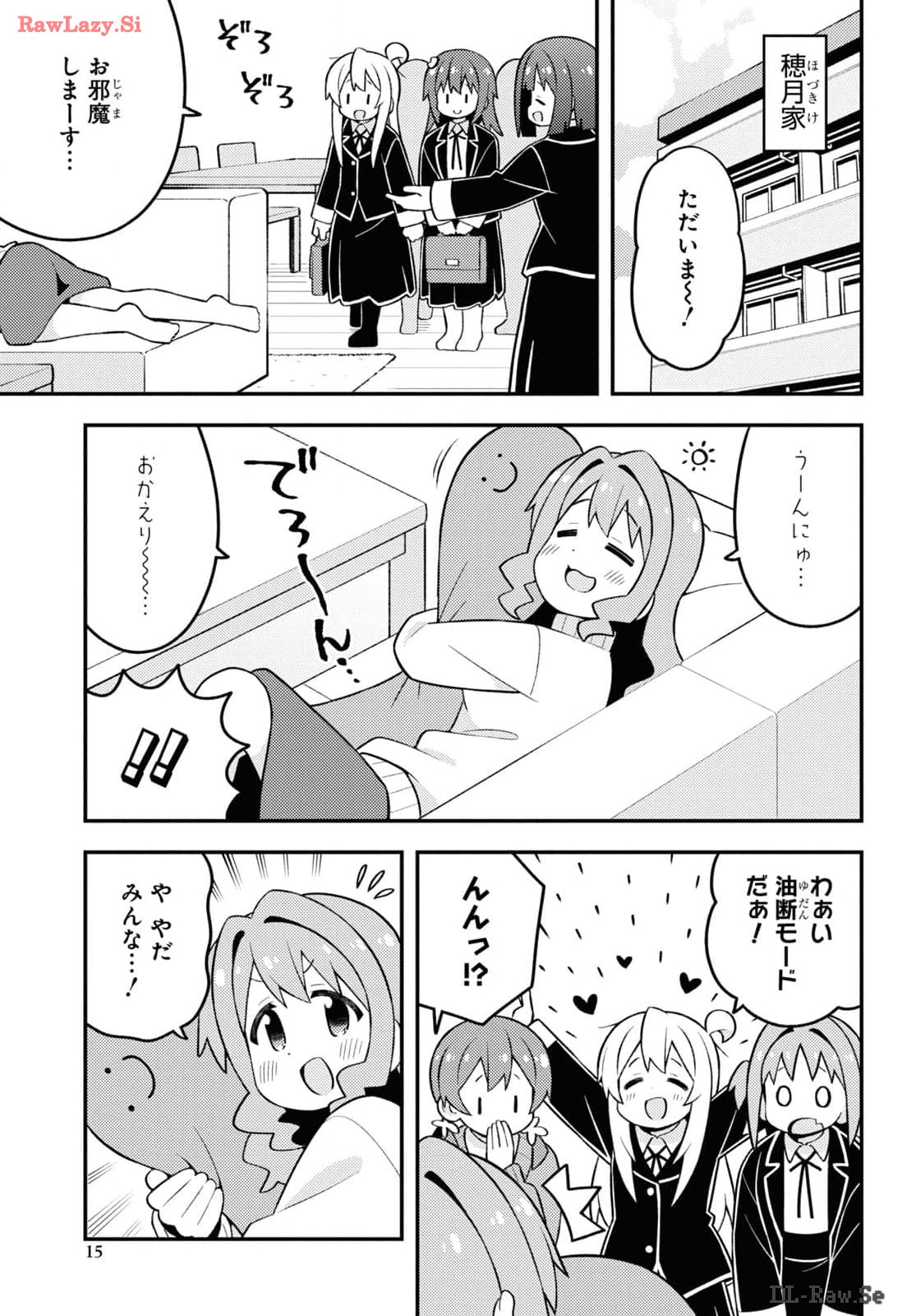 Onii-chan wa Oshimai! Chapter 86 10ページ