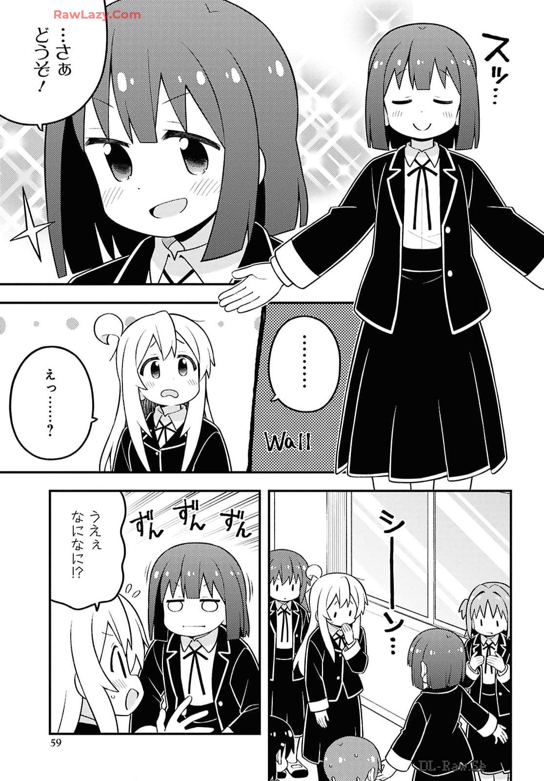 Onii-chan wa Oshimai! Chapter 88 11ページ