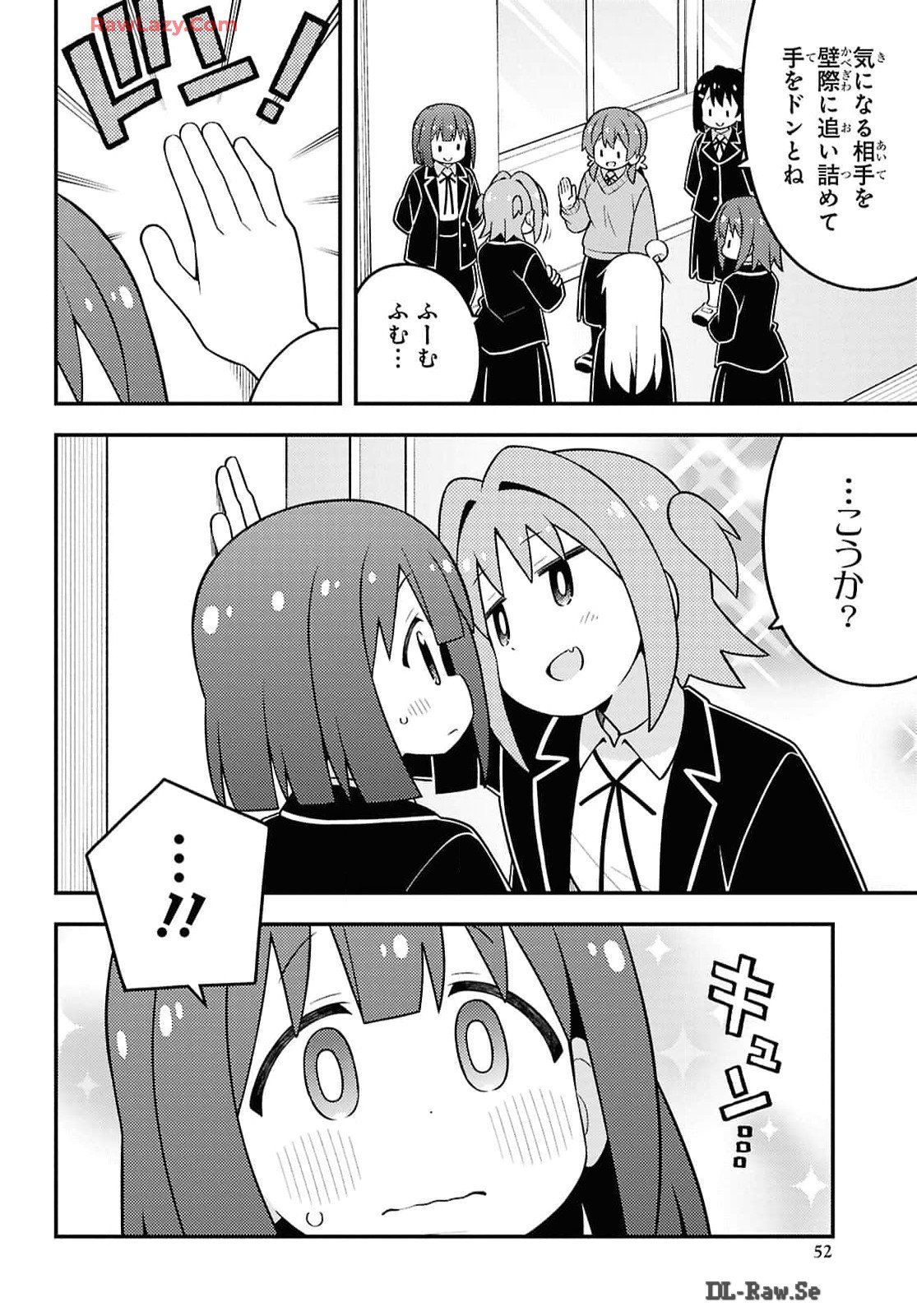 Onii-chan wa Oshimai! Chapter 88 4ページ