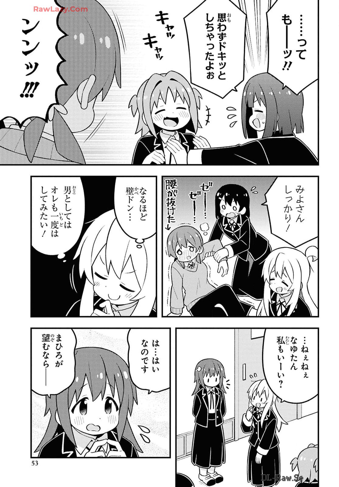 Onii-chan wa Oshimai! Chapter 88 5ページ