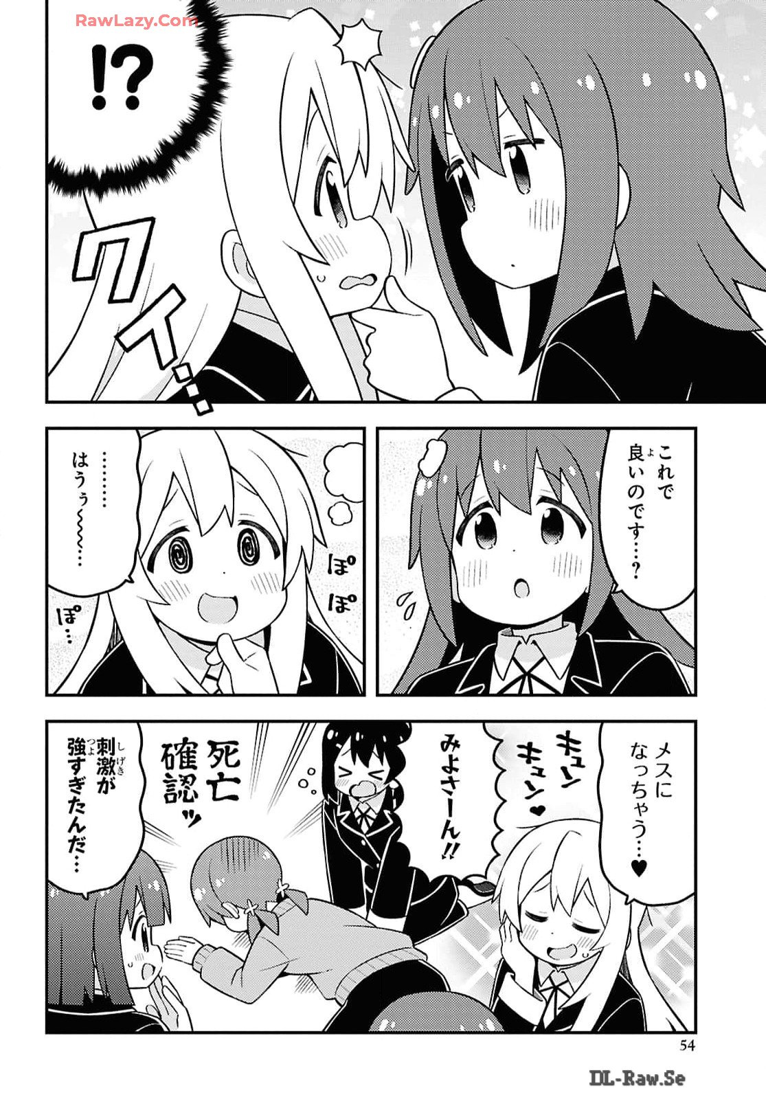 Onii-chan wa Oshimai! Chapter 88 6ページ