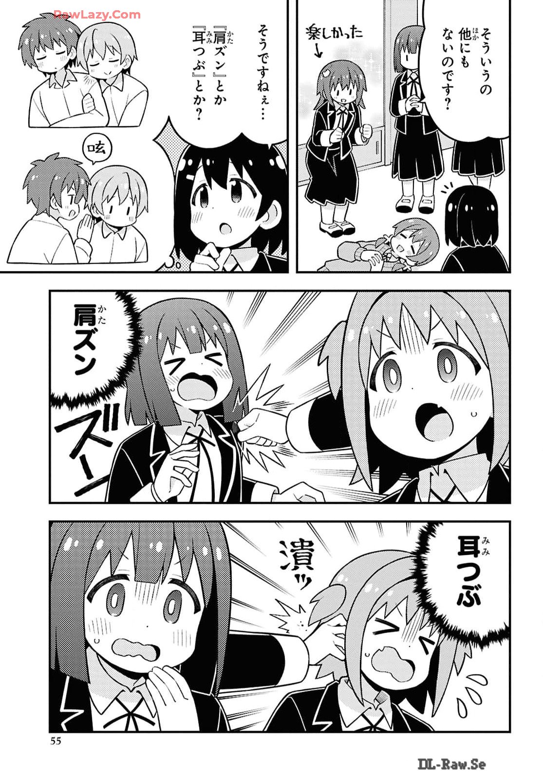 Onii-chan wa Oshimai! Chapter 88 7ページ