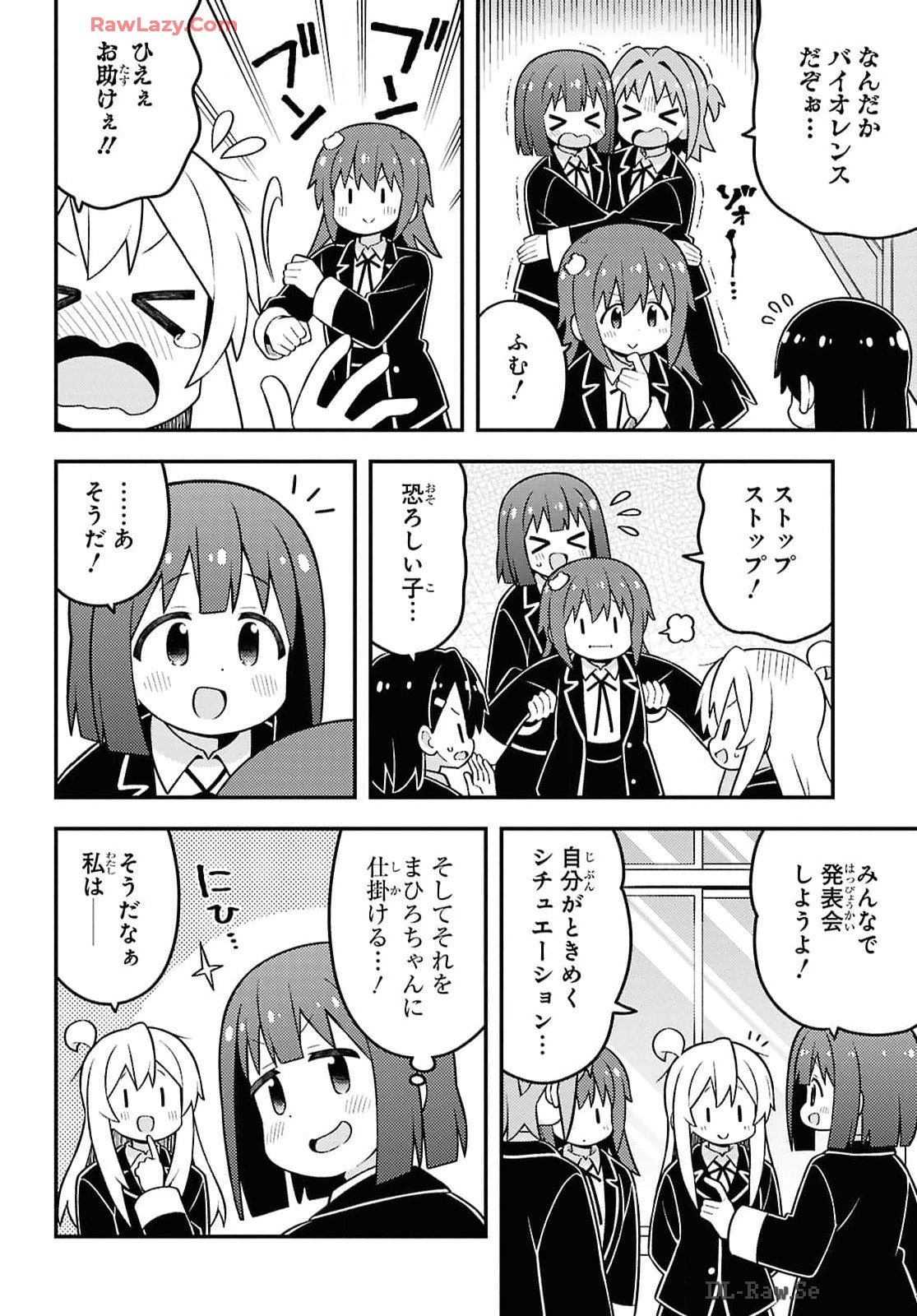 Onii-chan wa Oshimai! Chapter 88 8ページ