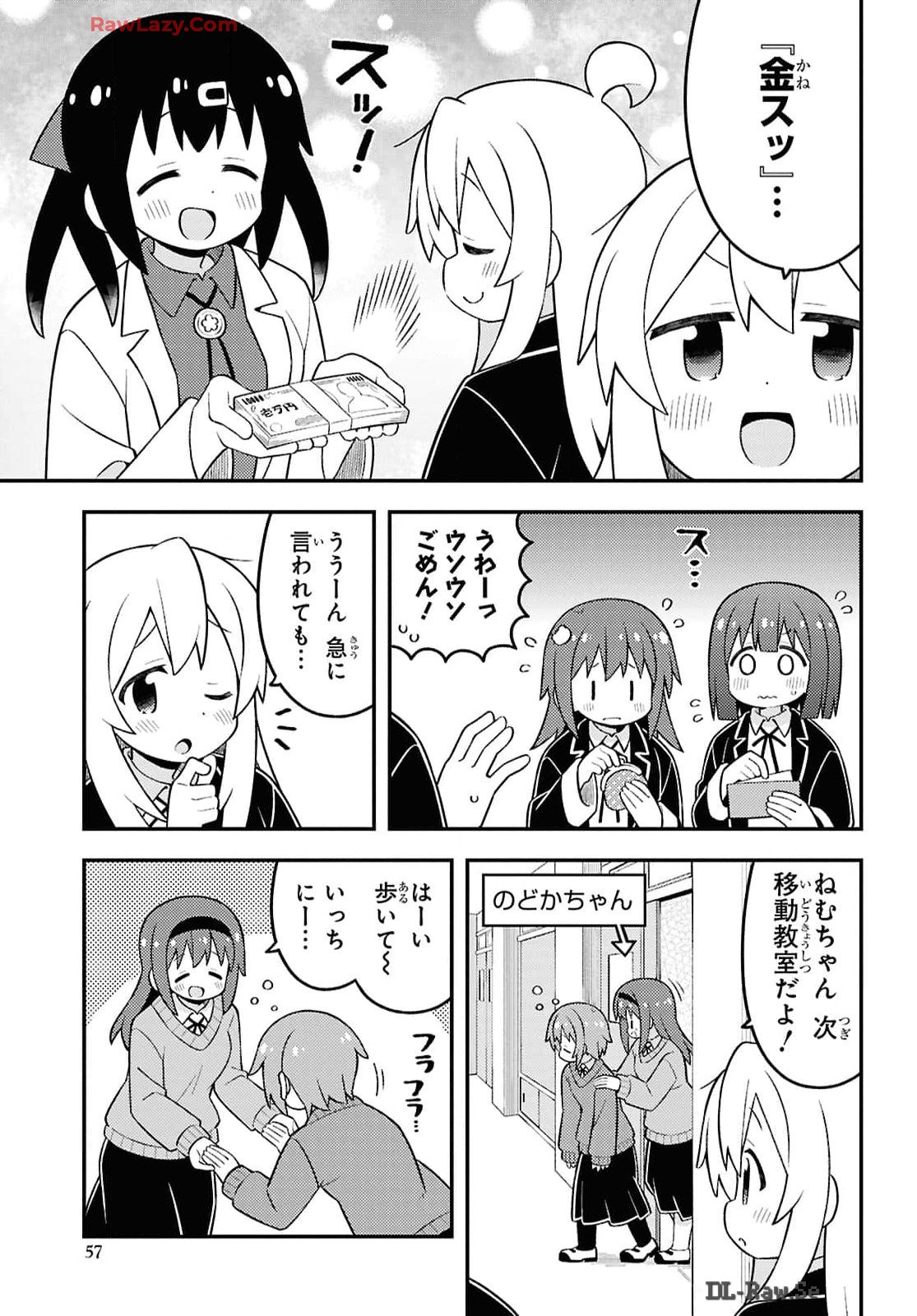 Onii-chan wa Oshimai! Chapter 88 9ページ