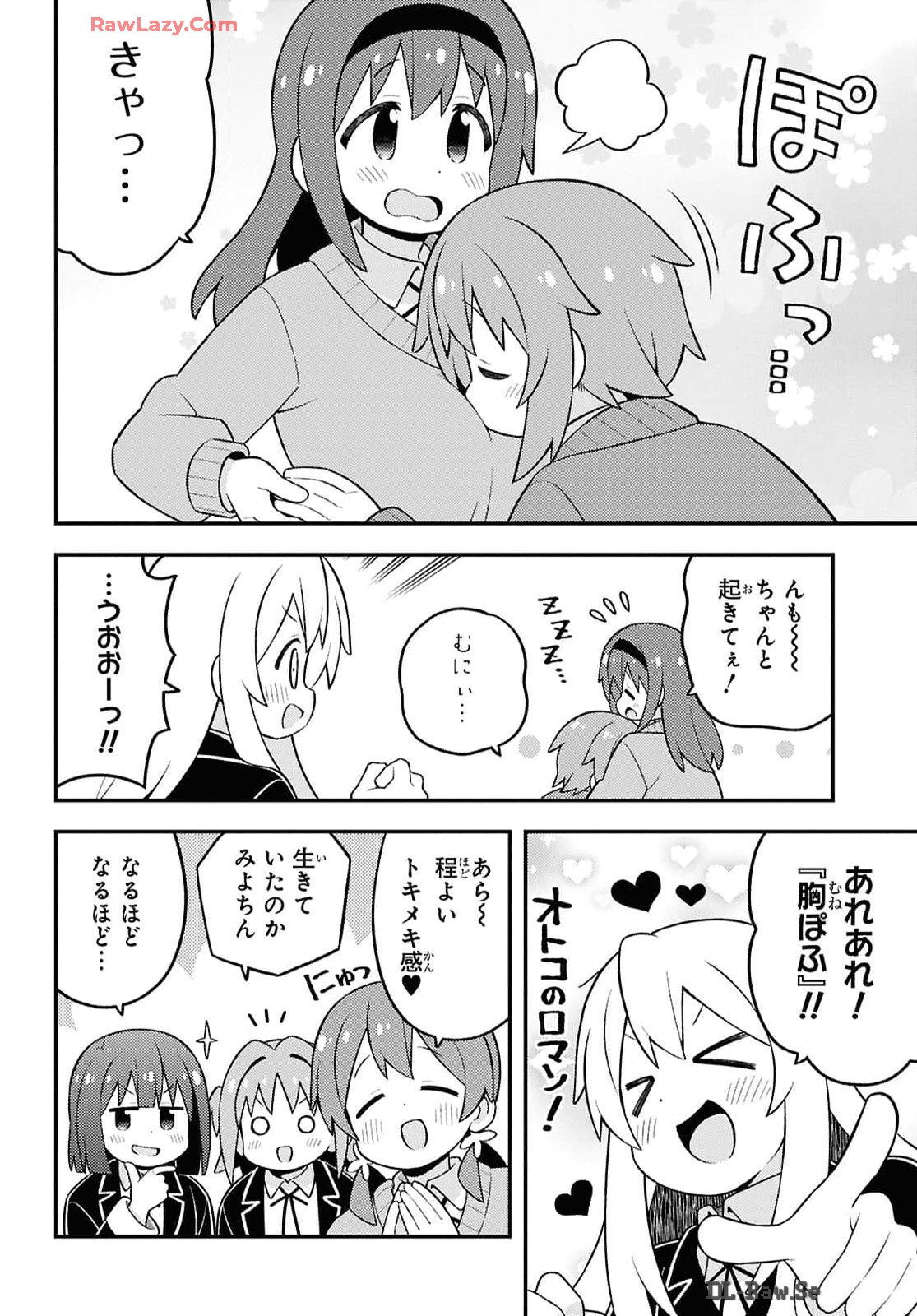 Onii-chan wa Oshimai! Chapter 88 10ページ