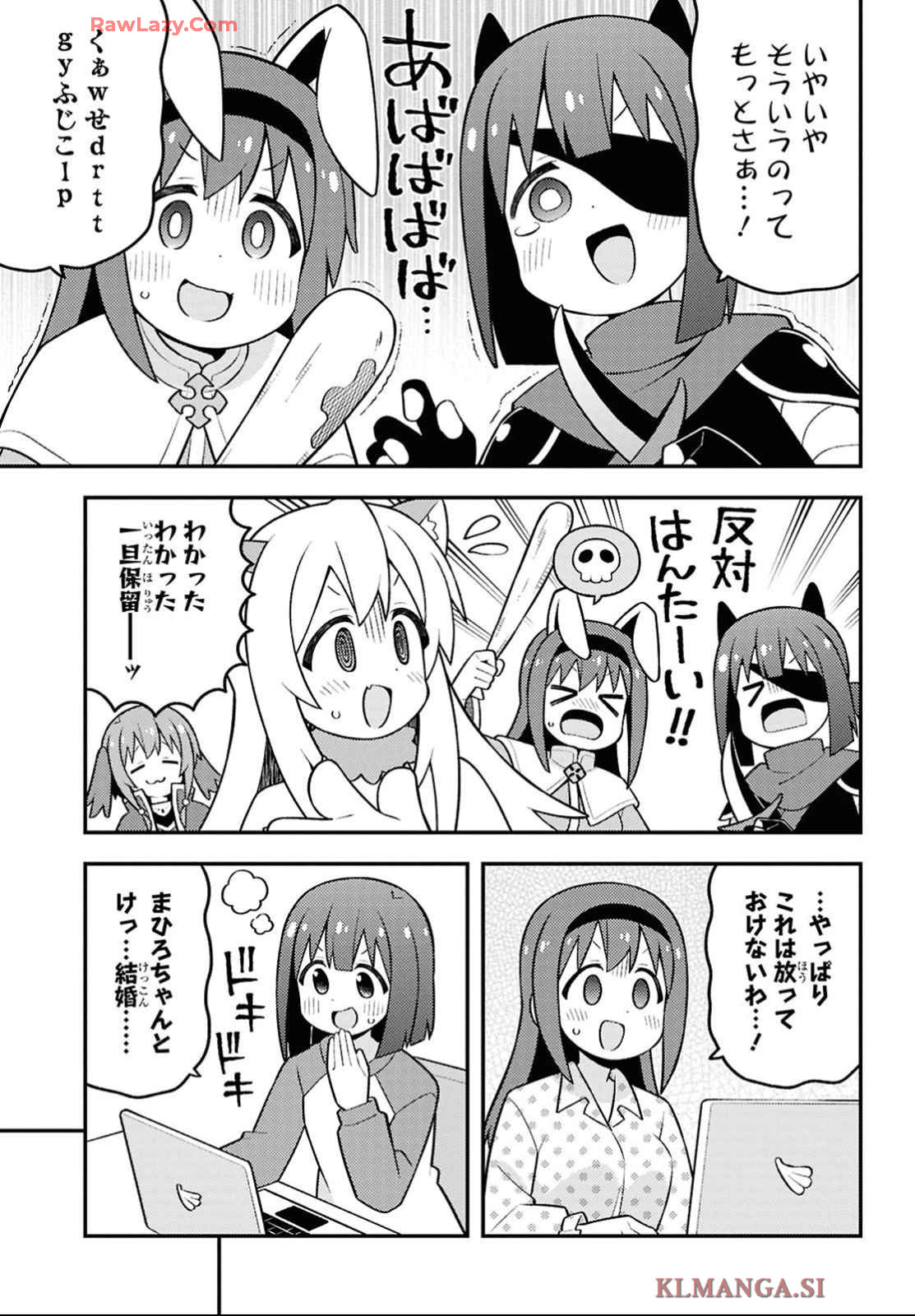 Onii-chan wa Oshimai! Chapter 91 11ページ