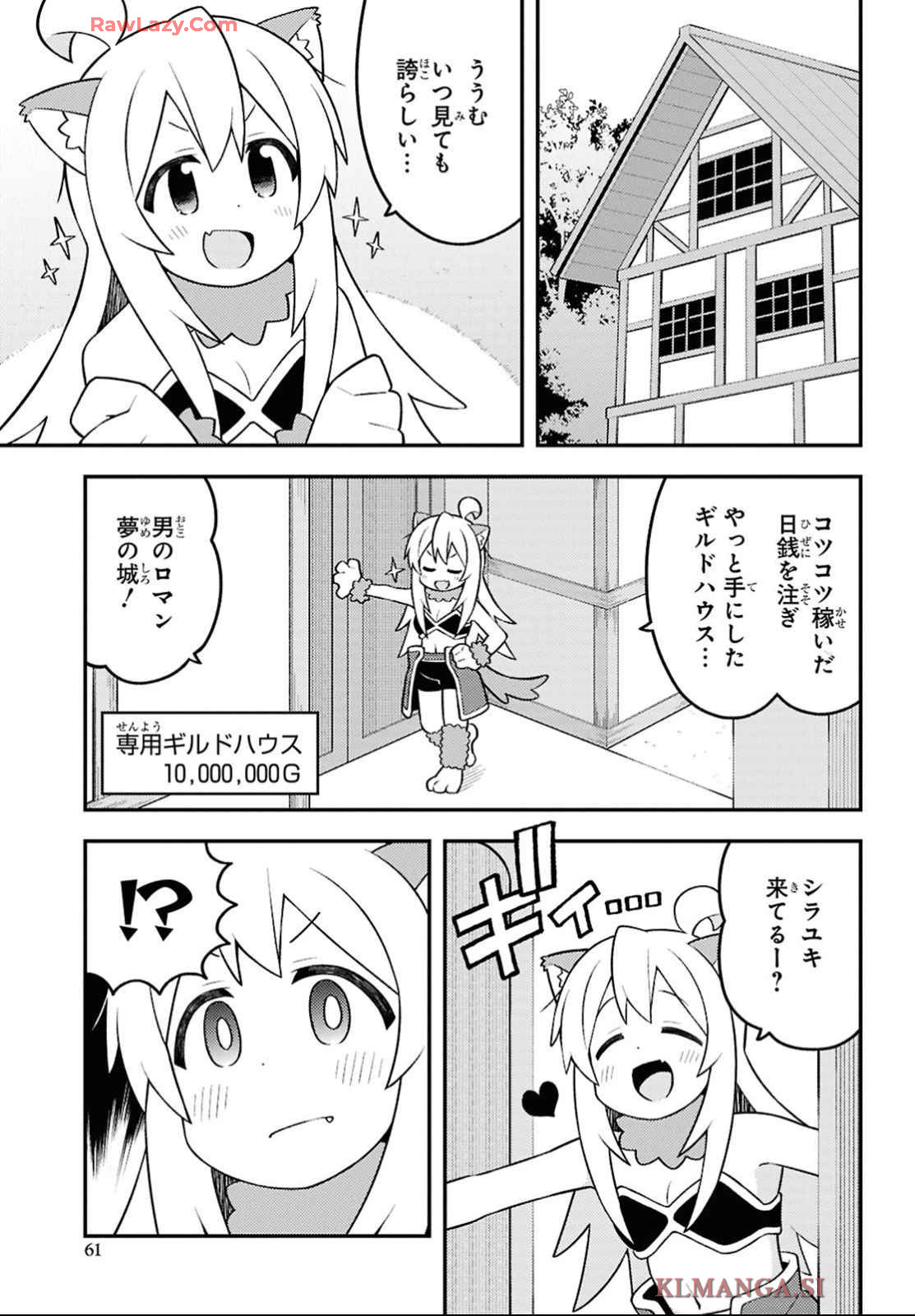 Onii-chan wa Oshimai! Chapter 91 3ページ