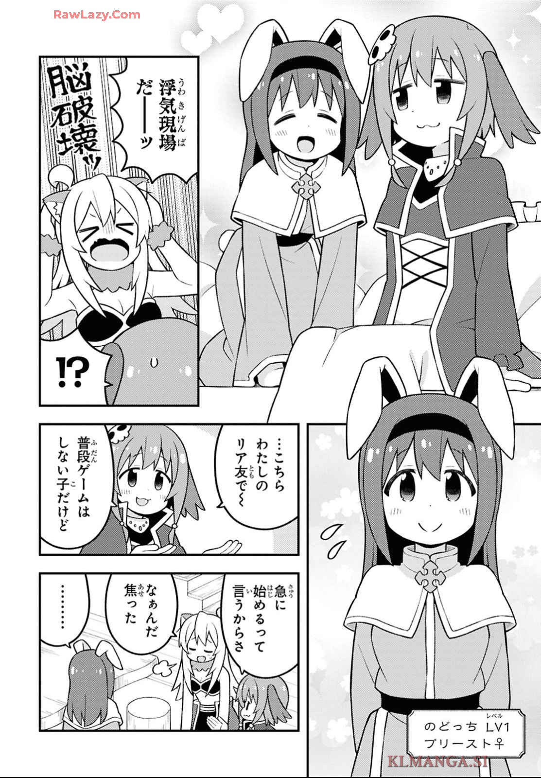 Onii-chan wa Oshimai! Chapter 91 4ページ