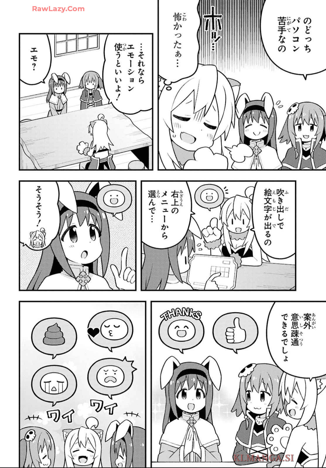 Onii-chan wa Oshimai! Chapter 91 6ページ