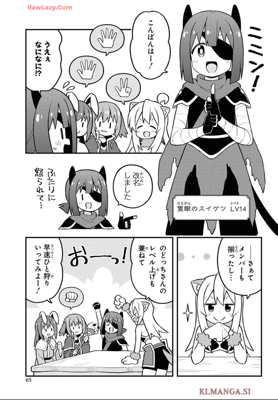 Onii-chan wa Oshimai! Chapter 91 7ページ