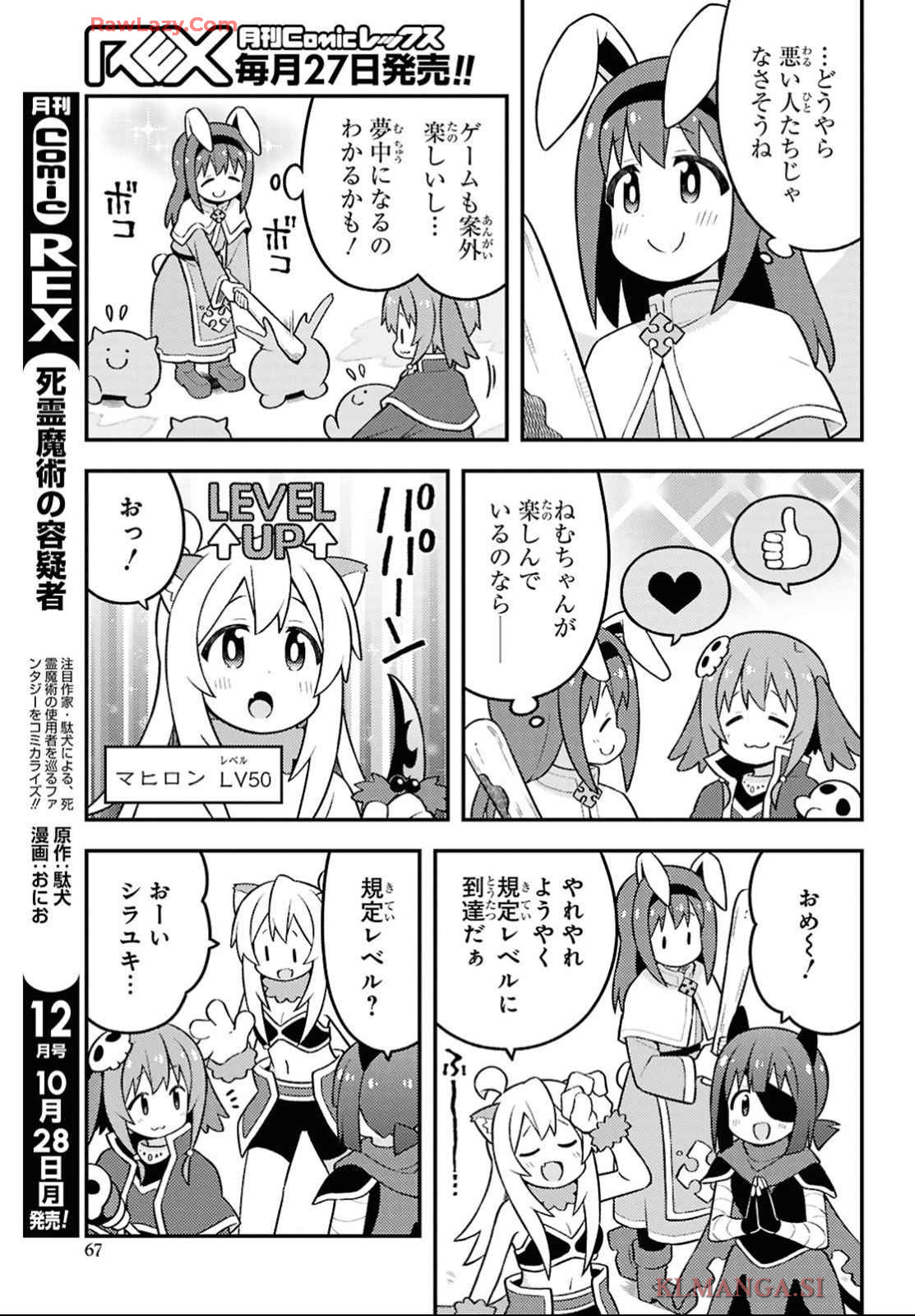 Onii-chan wa Oshimai! Chapter 91 9ページ