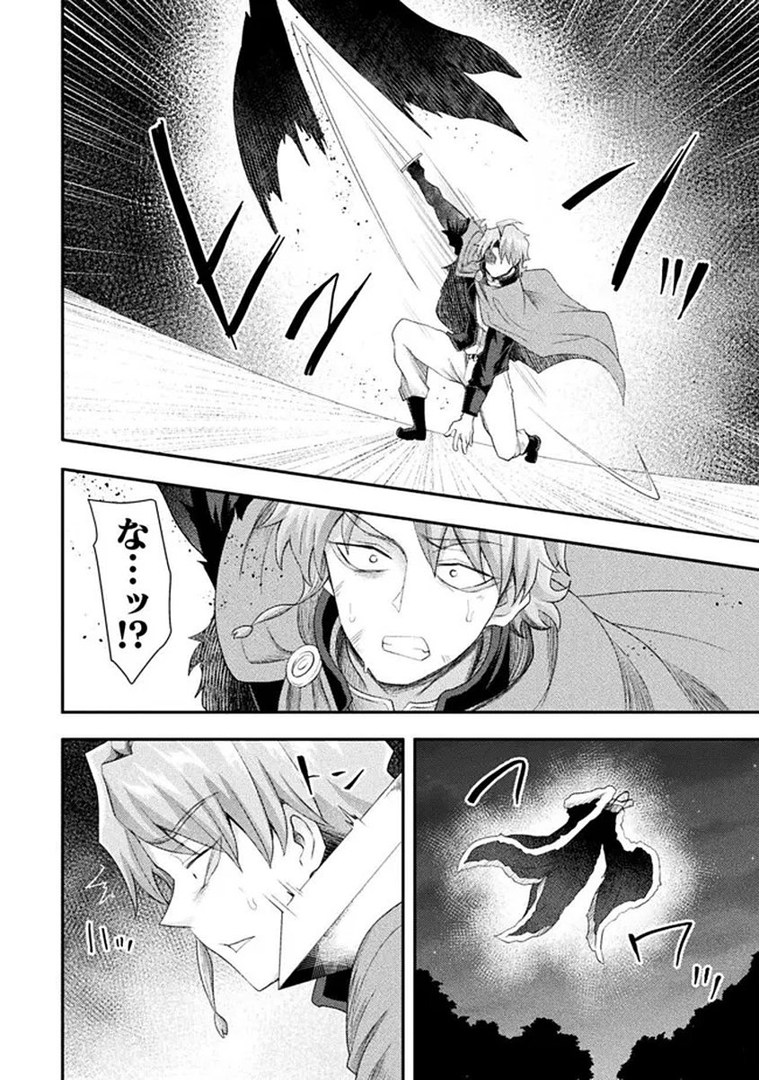 Isekai Majutsushi wa Mahou o Tonaenai Chapter 58 12ページ