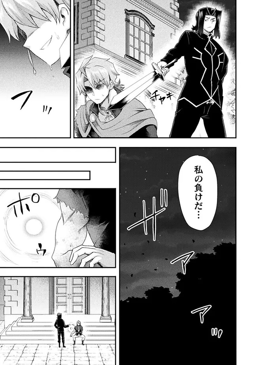 Isekai Majutsushi wa Mahou o Tonaenai Chapter 58 13ページ