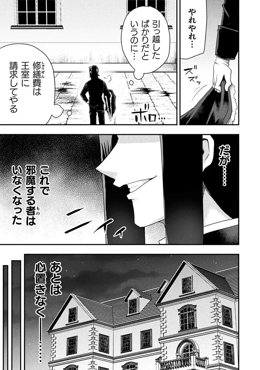 Isekai Majutsushi wa Mahou o Tonaenai Chapter 58 15ページ