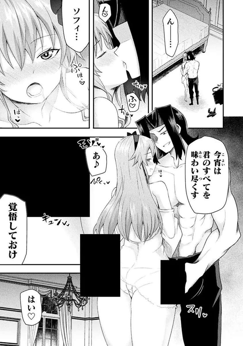 Isekai Majutsushi wa Mahou o Tonaenai Chapter 58 17ページ