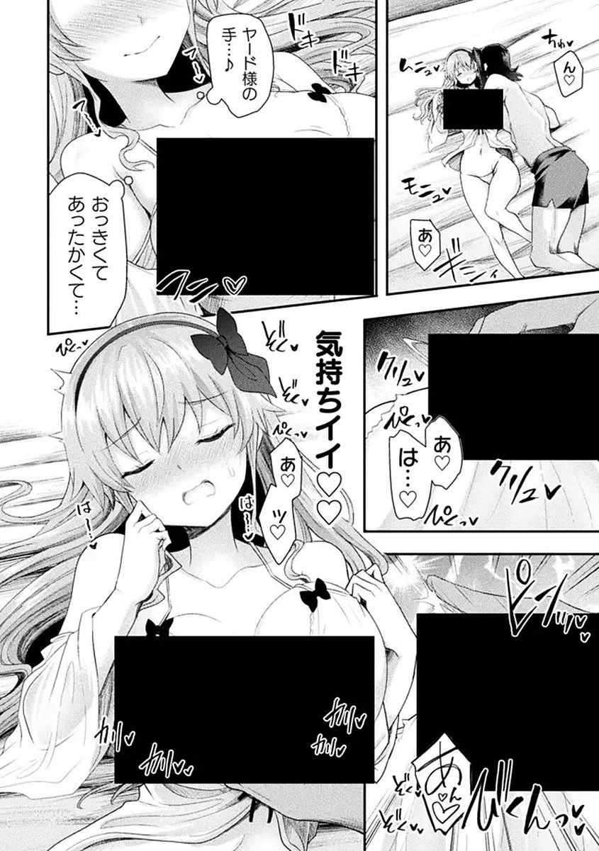 Isekai Majutsushi wa Mahou o Tonaenai Chapter 58 18ページ
