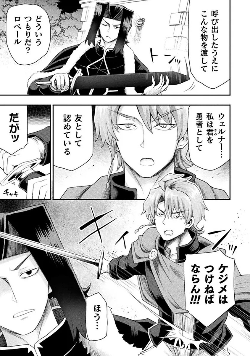 Isekai Majutsushi wa Mahou o Tonaenai Chapter 58 3ページ