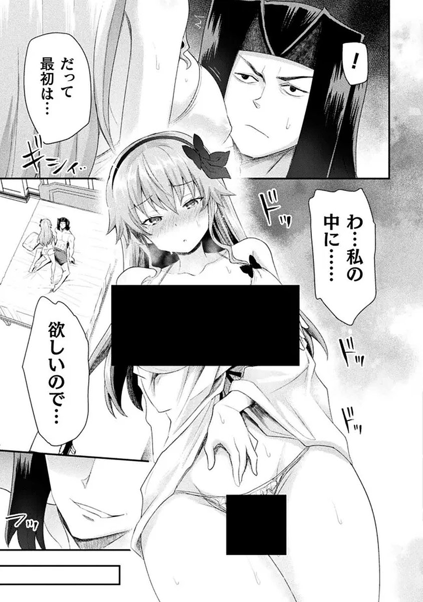 Isekai Majutsushi wa Mahou o Tonaenai Chapter 58 23ページ