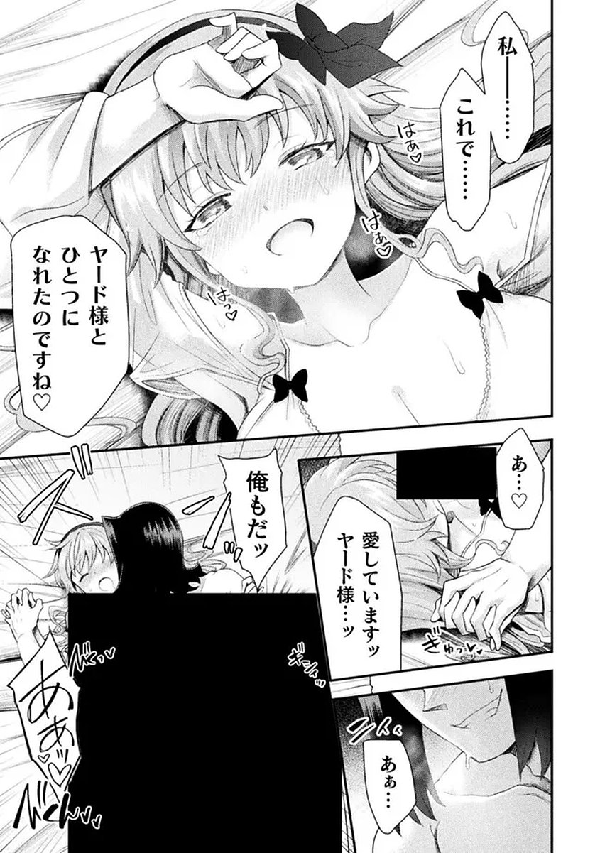 Isekai Majutsushi wa Mahou o Tonaenai Chapter 58 25ページ