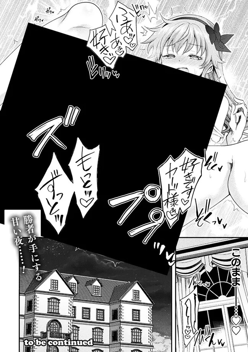 Isekai Majutsushi wa Mahou o Tonaenai Chapter 58 26ページ
