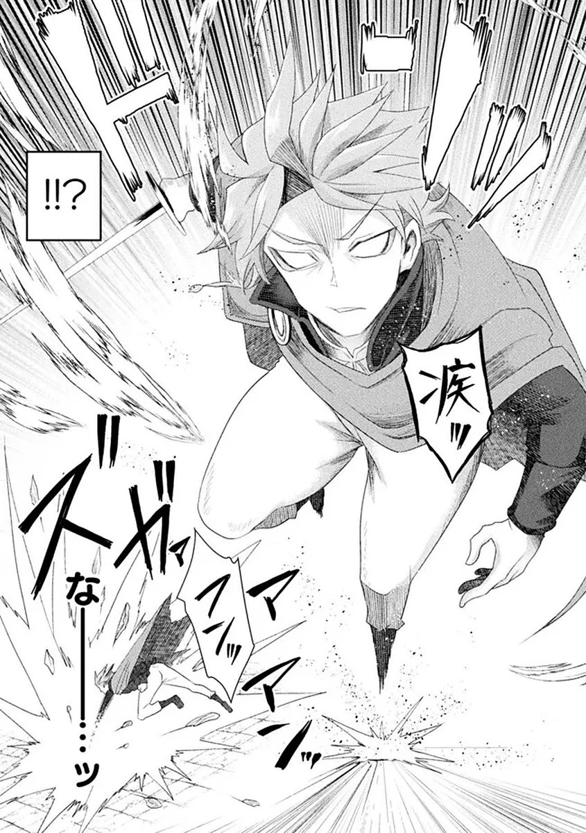 Isekai Majutsushi wa Mahou o Tonaenai Chapter 58 7ページ