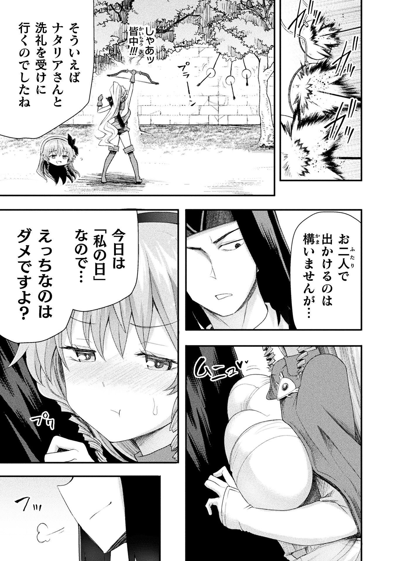 Isekai Majutsushi wa Mahou o Tonaenai Chapter 59 11ページ