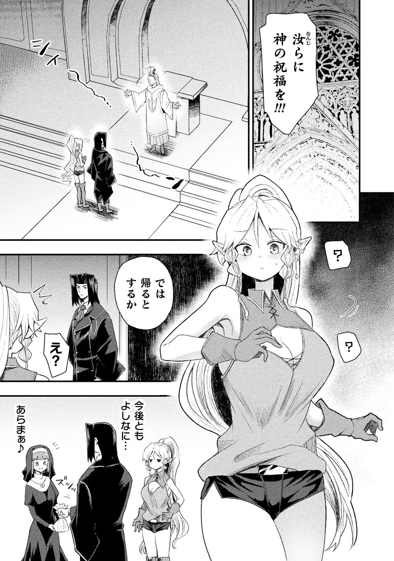 Isekai Majutsushi wa Mahou o Tonaenai Chapter 59 15ページ