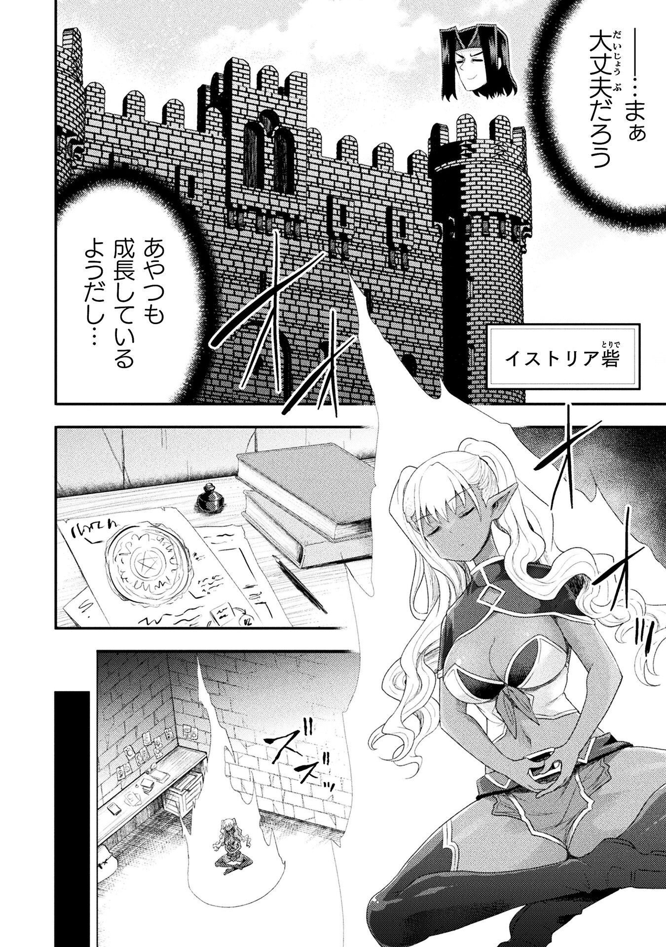 Isekai Majutsushi wa Mahou o Tonaenai Chapter 59 18ページ