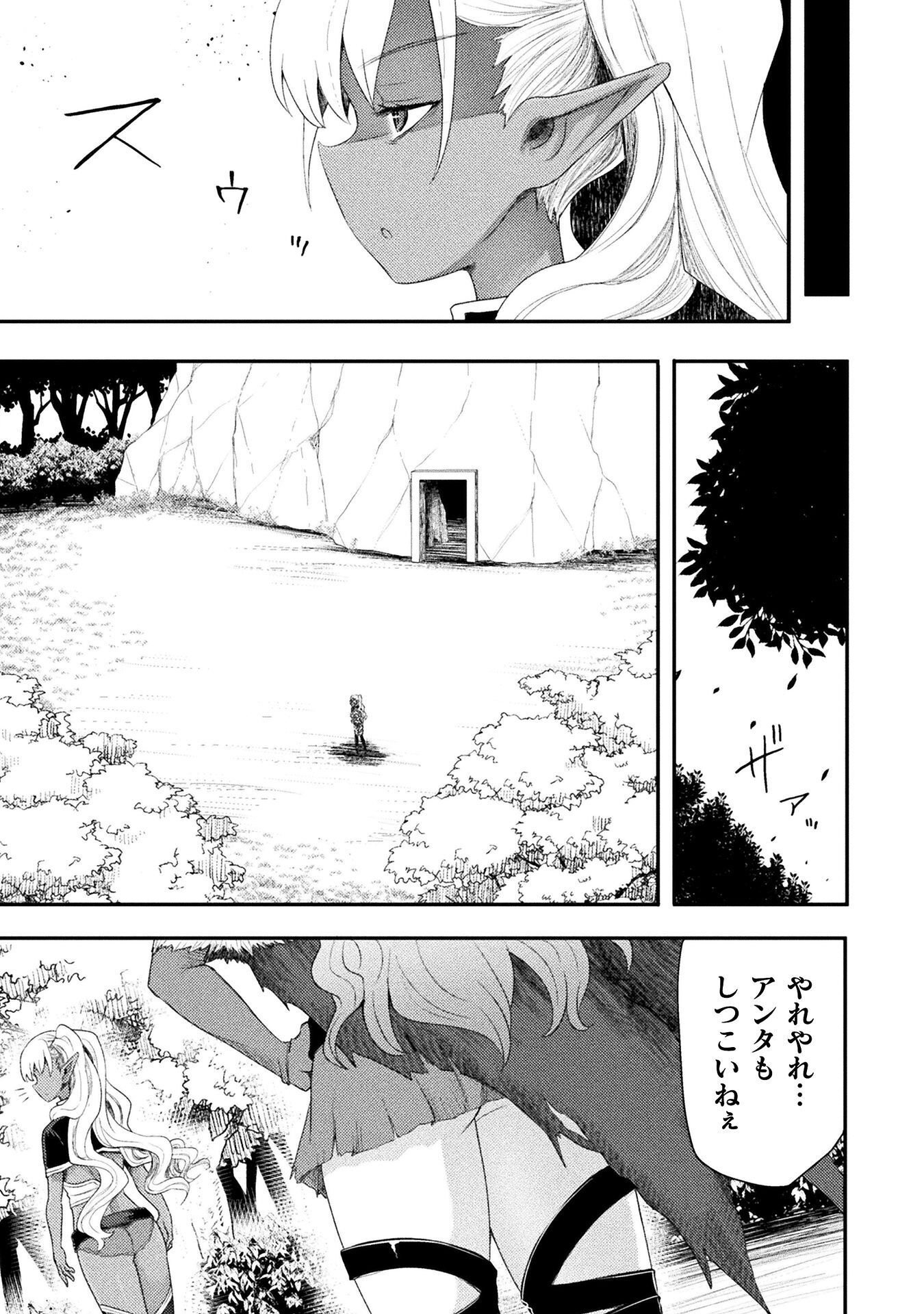 Isekai Majutsushi wa Mahou o Tonaenai Chapter 59 19ページ