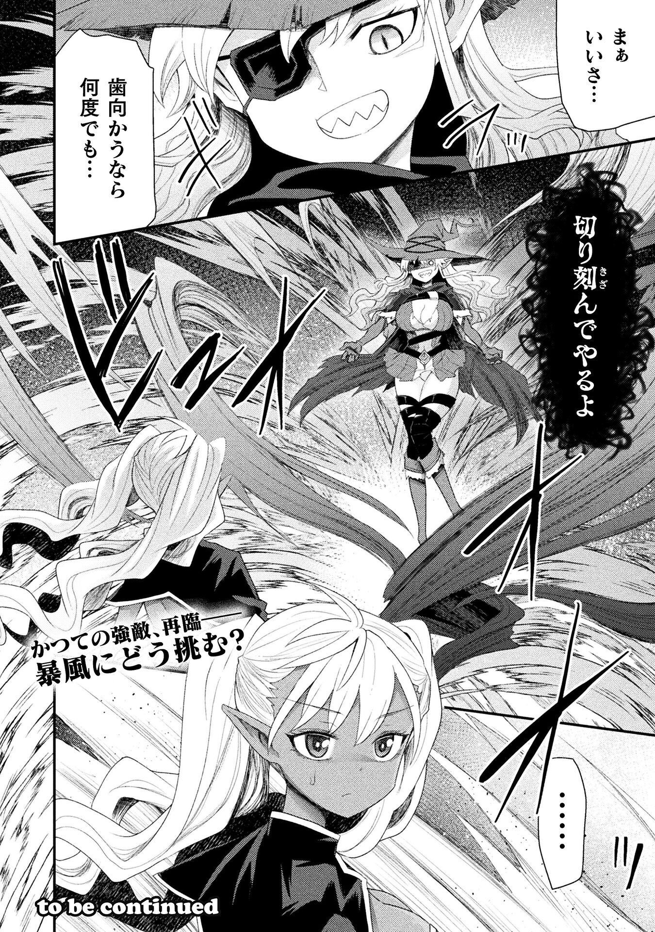 Isekai Majutsushi wa Mahou o Tonaenai Chapter 59 20ページ
