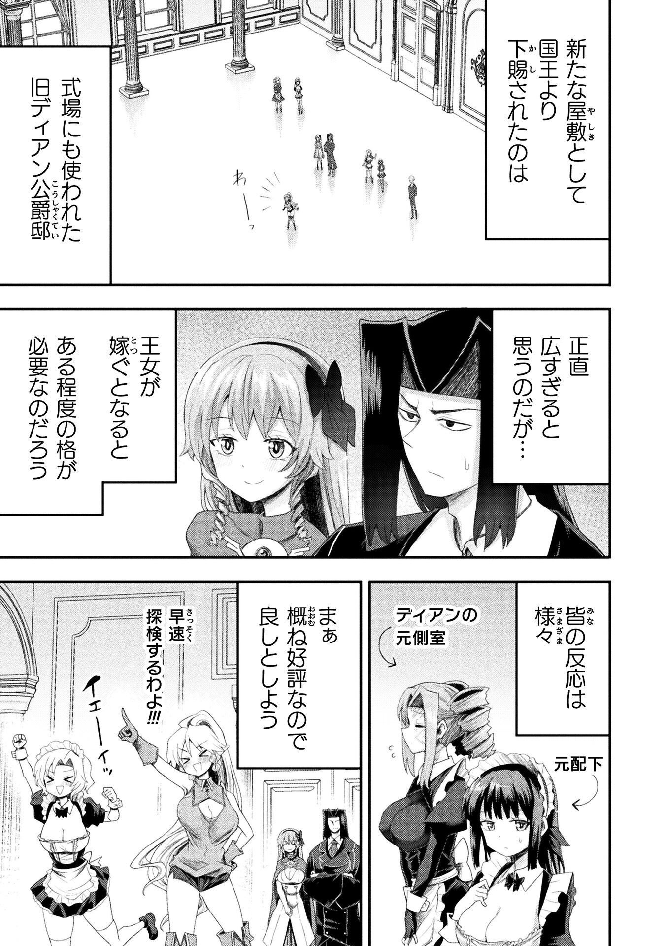 Isekai Majutsushi wa Mahou o Tonaenai Chapter 59 3ページ