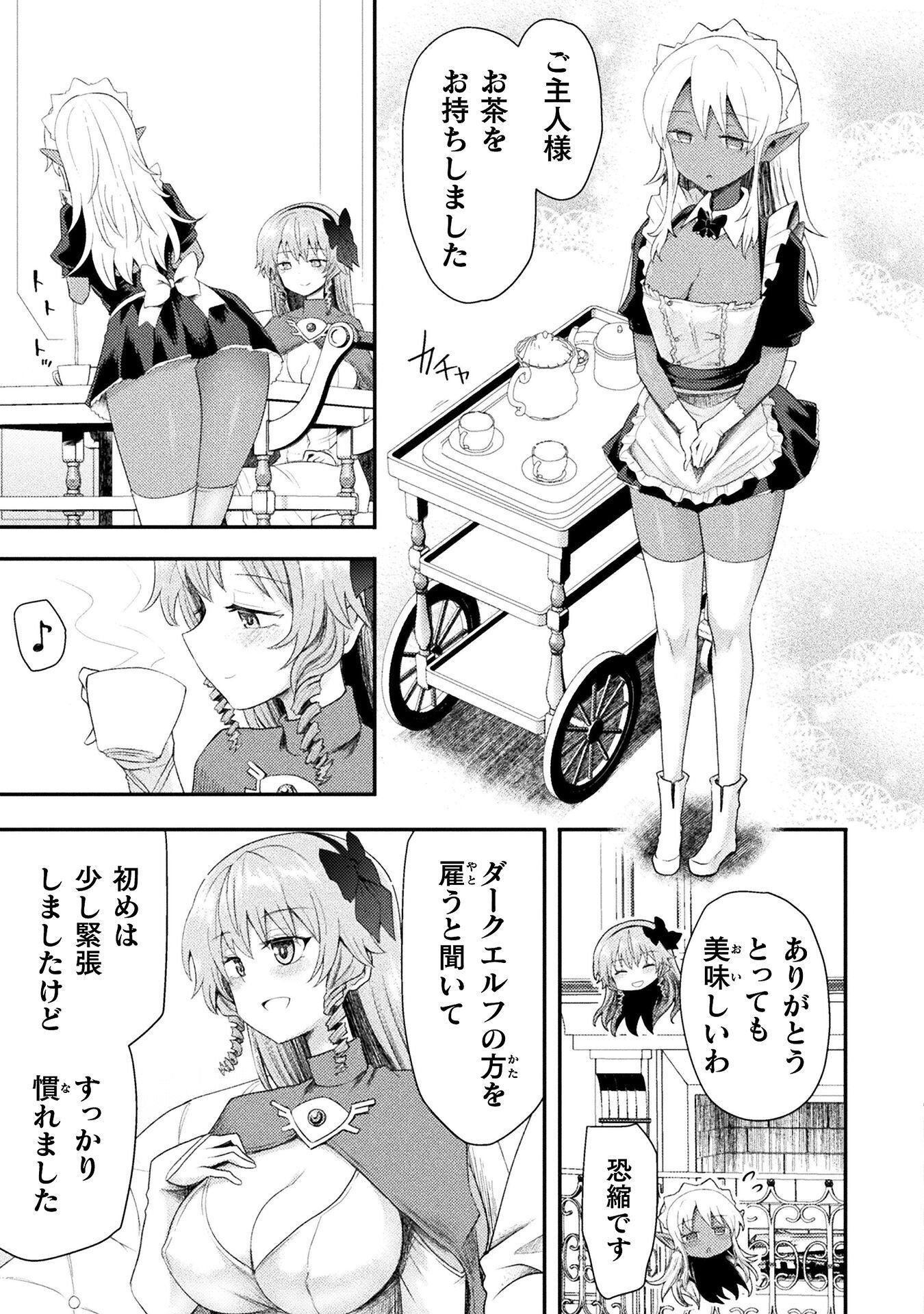 Isekai Majutsushi wa Mahou o Tonaenai Chapter 59 5ページ