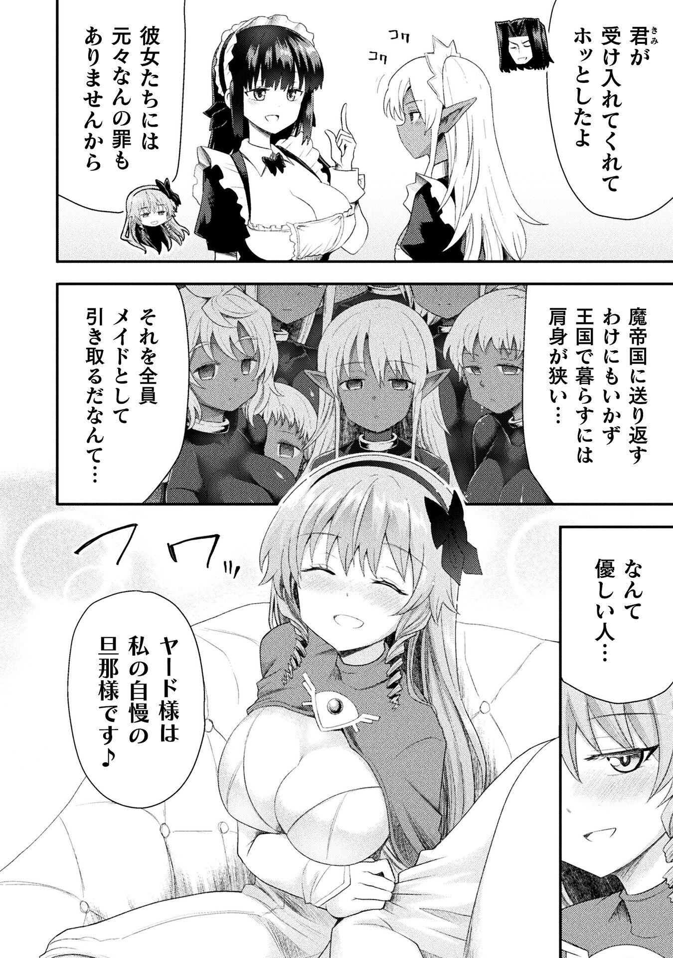 Isekai Majutsushi wa Mahou o Tonaenai Chapter 59 6ページ